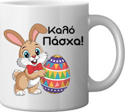 Κουπα "καλο Πασχα Λαγο" Αυγο Πολυχρωμο
