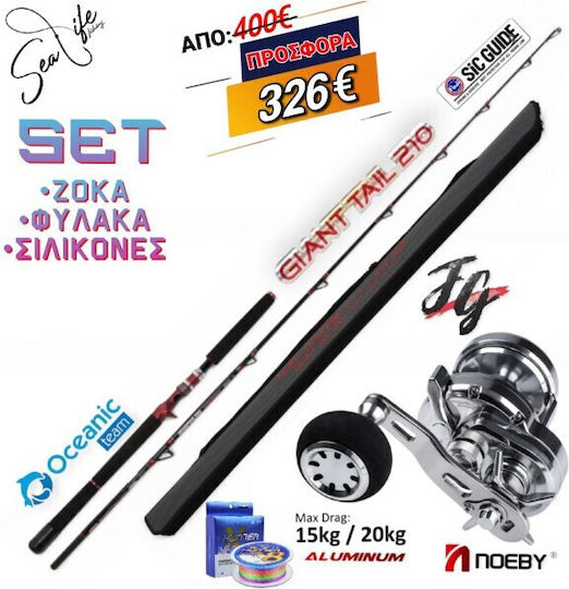 Oceanic Giant Tail Fishing Rod for Drop Guard Sinker / Trolling 2.1m With Mechanism 100-250gr + NOEBY JG 1500 Max Drag 15kg (Left)