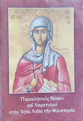 Βιβλιαρακι Αγια Λυδια Η Φιλιππησια Παρακλητικος Κανων Χαιρετισμοι Στην Αγια Λυδια Φιλιππησια
