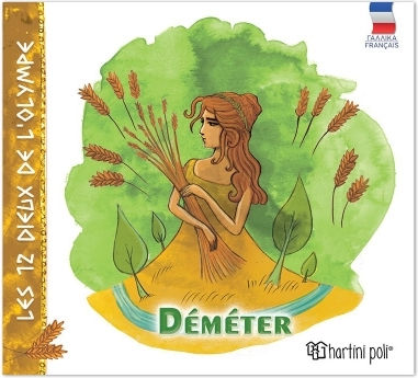 Les 12 Dieux De L Olympe Déméter