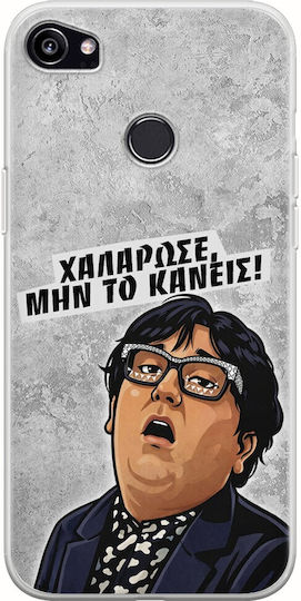 Калъф Epic Quotes Отпусни Съвместим Мобилен Google Pixel 2xl Гъвкав TPU Прозрачен Силикон