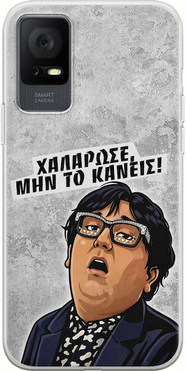 Epic Quotes Relax TCL 408 Flexible TPU Transparent Silicone Case