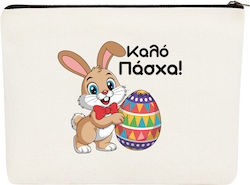 Νεσεσερ "καλο Πασχα" Λαγο Πολυχρωμο Αυγο
