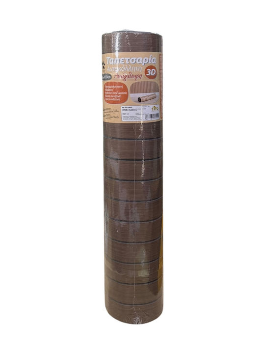 Αυτοκόλλητη Ταπετσαρία Τοίχου Καφέ 300x60cm