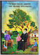 St Paisios Mount Athos Elder Admonishes Devout Pilgrims Paper Icon Frame Category Krn No 00 Size 6.5cm X 9.5cm Icon Wood Mdf S&k Byzantine Icons