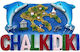 Τουριστικό Μαγνητάκι Souvenir Σετ 12pcs Chalkidiki 678584 Tradesor