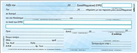 Salko Paper Λογιστικό Έντυπο 50 Φύλλα