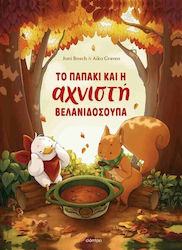 Το Παπάκι Και Η Αχνιστή Βελανιδόσουπα