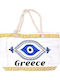 0156037 Terrycloth Beach Bag Multicolour