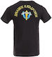 T-shirt Μπλούζα Δυνάμεις Καταδρομών Τύπωμα Στάμπα Μαύρο