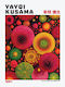 Poster Yayoi Kusama Mushrooms Dandelions Art400 30cm X 40cm