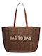 Bag to Bag Плетена Плажна Чанта Кафява