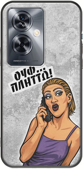 Калъф Epic Quotes Уф... Скучаящ OnePlus Nord N30 SE 5G Черен TPU Силикон