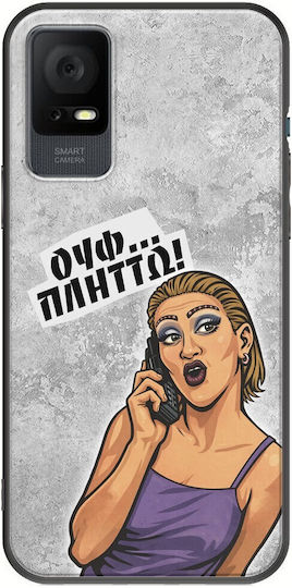 Калъф Epic Quotes Уф...отегчавам Tcl 406 Черен Tpu Черен Силикон