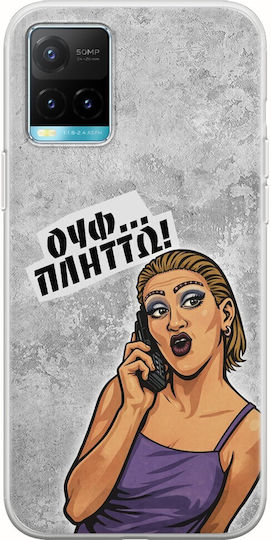 Husă Epic Quotes Uff...mă plictisesc Vivo Y21s TPU Flexibil Silicon Transparent