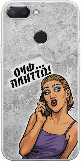 Калъф Epic Quotes Уф...отегчавам Xiaomi Mi 8 Lite Гъвкав TPU Прозрачен Силикон