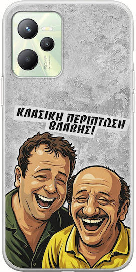 Калъф Epic Quotes Класически Мек TPU Прозрачен Силикон За Realme Narzo 50a Prime