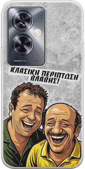 Калъф Epic Quotes Класически Мек TPU Прозрачен Силикон OnePlus Nord N30 SE 5G