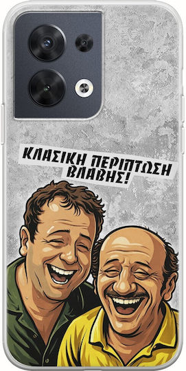 Калъф Epic Quotes Класически Мек TPU Прозрачен Силикон за Oppo Reno 8 5G