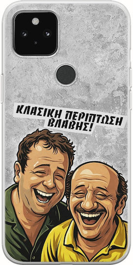 Калъф Epic Quotes Класически Калъф За Google Pixel 5a 5G Гъвкав TPU Прозрачен Силикон