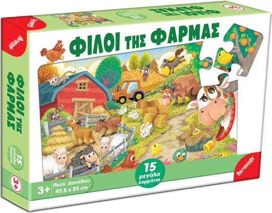 Kinderpuzzle Freunde 15 Teile Remoundo