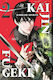 Kaijin Fugeki: Kindled Spirits Vol. 02