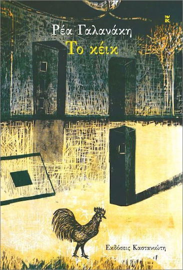 Το Κέικ