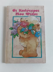 Heliotrope Notebook Heliotrope Notebook