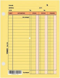 Misc Forms