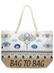 Bag to Bag Υφασμάτινη Τσάντα Θαλάσσης Μπεζ
