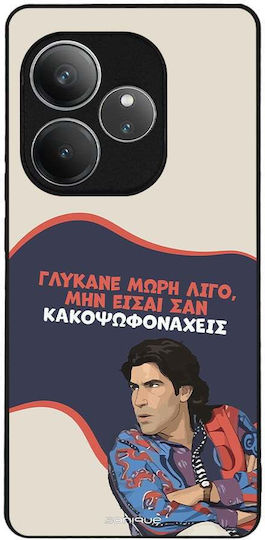 Калъф Sonique Greek Cult Tv Series Realme GT 6 5G Realme GT 6T 5G Глъкне Мори