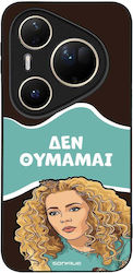 Sonique Case Greek Cult TV Series Huawei Pura 8...