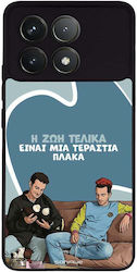 Θήκη Sonique Greek Cult Tv Series Xiaomi Poco F6 Pro 5g Η Ζωή Είναι Πλάκα Θήκη Sonique Greek Cult Tv Series Xiaomi Poco F6 Pro 5g Η Ζωή Είναι Πλάκα