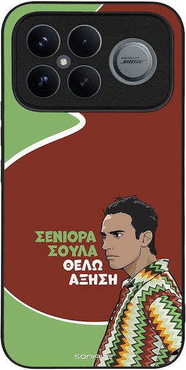 Sonique Case Greek Cult TV Series Xiaomi Poco F8 Ultra 5G Increase