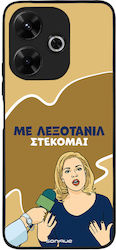 Θήκη Sonique Greek Cult Tv Series Xiaomi Redmi 13 4g Poco M6 4g Λεξοτανίλ Θήκη Sonique Greek Cult Tv Series Xiaomi Redmi 13 4g Poco M6 4g Λεξοτανίλ