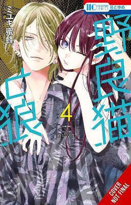 Stray Cat Wolf Vol 4 Mitsubachi Miyuki, Mitsubachi Miyuki Yen
