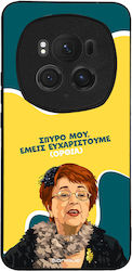 Sonique Задна Корица Силикон (Honor Magic6 Pro)