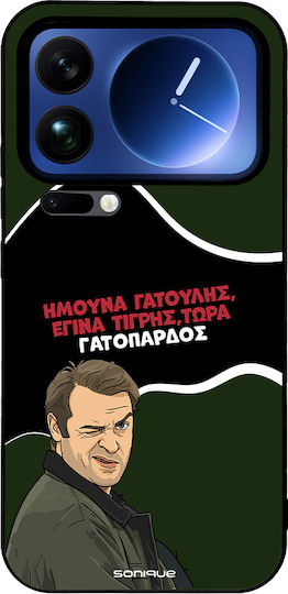 Sonique Back Cover Σιλικόνης (Xiaomi 17 Pro Max)