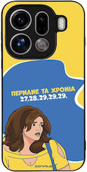 Sonique Case Greek Cult TV Series Oppo Find X9 ...