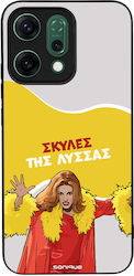 Sonique Case Greek Cult TV Series Oppo Reno14 5...