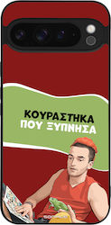 Калъф Sonique Greek Cult Tv Series Google Pixel...