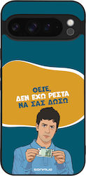 Калъф Sonique Greek Cult Tv Series Google Pixel...