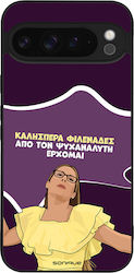 Калъф Sonique Greek Cult Tv Series Google Pixel...