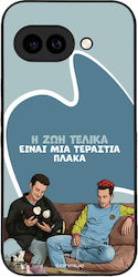 Husă Sonique Greek Cult Tv Series Google Pixel ...