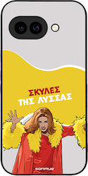 Husă Sonique Greek Cult Tv Series Google Pixel ...