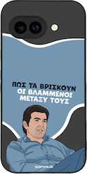 Husă Sonique Greek Cult Tv Series Google Pixel ...