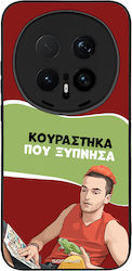 Калъф Sonique Greek Cult Tv Series Honor Magic8...
