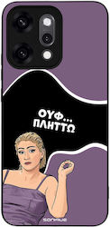 Θήκη Sonique Greek Cult Tv Series Oppo Reno14 Pro 5g Πλήττω