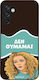 Sonique Case Greek Cult TV Series Samsung Galax...