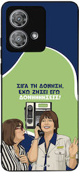 Sonique Back Cover Σιλικόνης (Motorola Edge 40 ...